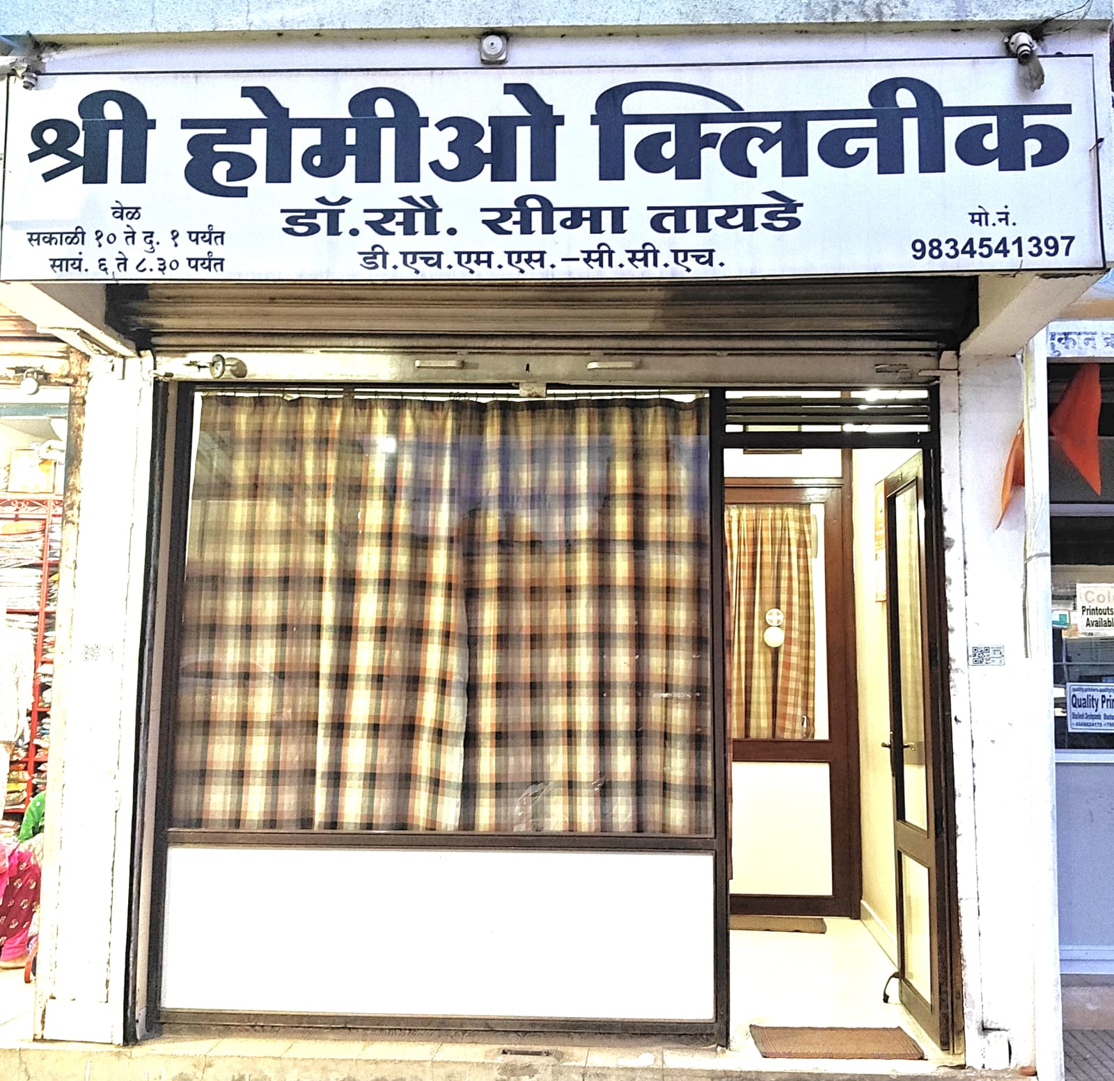 Clinic Exterior